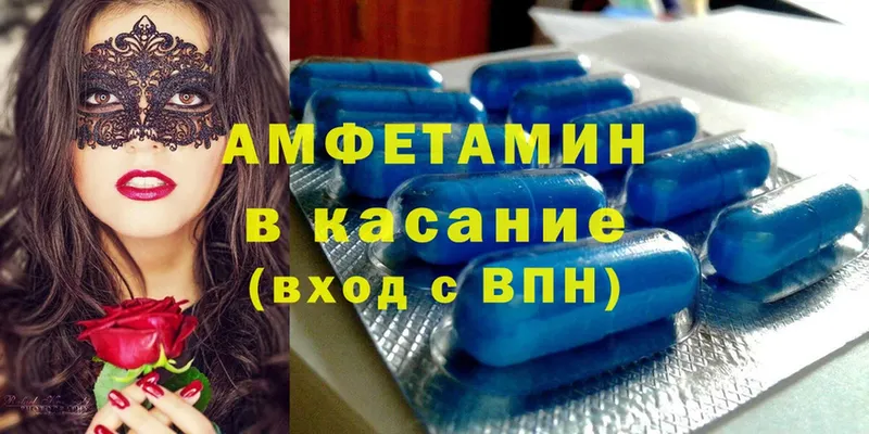 АМФ 97%  ссылка на мегу зеркало  Бирюч 