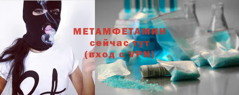 Метамфетамин Methamphetamine  MEGA   Бирюч 